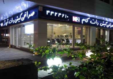 صرافی کیش دات کام N2