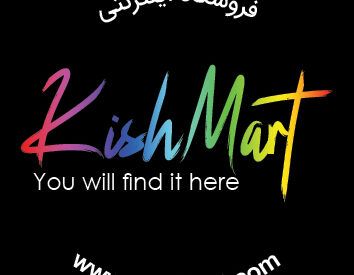 کیش مارت | Kish Mart
