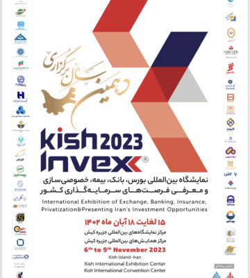 نمایشگاه KISH INVEX 2023