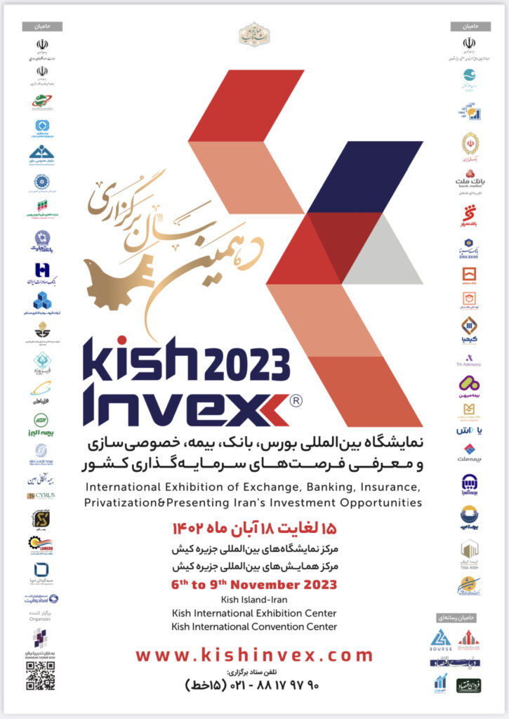 KISH INVEX 2023